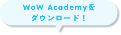 WoW Academyをダウンロード